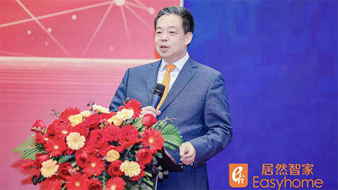 居然智家汪林朋：實現四個“數智”夢，邁向行業新未來
